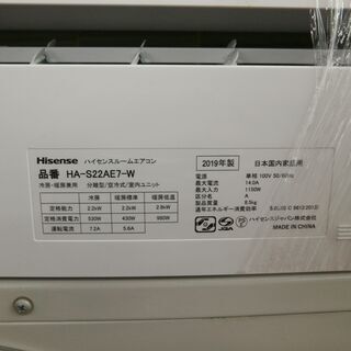 ID 981759 ハイセンス2.2K 2019年製 6～8畳用 冷暖房 AH-S22AE7－W