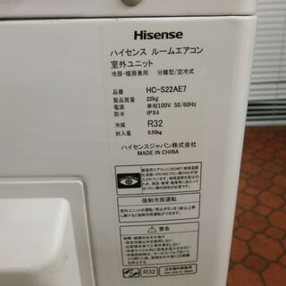 ID 981759 ハイセンス2.2K 2019年製 6～8畳用 冷暖房 AH-S22AE7－W