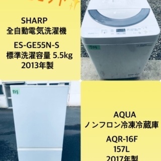 2017年❗️特割引価格★生活家電2点セット【洗濯機・冷蔵庫】その他在庫多数