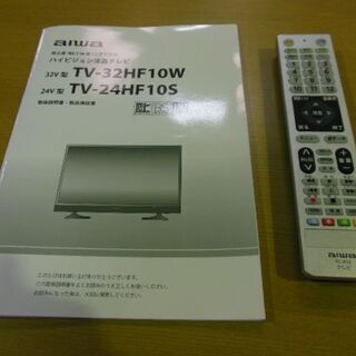 テレビ aiwa 液晶テレビ　32インチ　2020年製　中古品