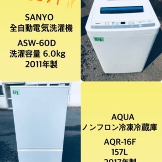 2017年❗️割引価格★生活家電2点セット【洗濯機・冷蔵庫】その他在庫多数❗️　