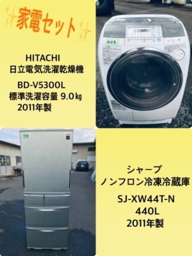 440L ❗️送料無料❗️特割引価格★生活家電2点セット【洗濯機・冷蔵庫】