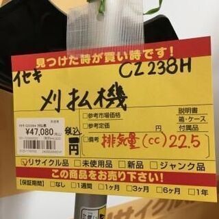 イセキ CZ238H 刈払い機 【公式通販】