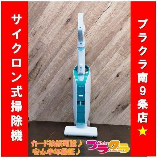 C1246　東芝　TOSHIBA　サイクロン式　掃除機　2018年製　VC-Y80C（L）　半年保証　送料A　札幌　プラクラ南9条店　カード決済可能