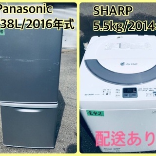 洗濯機/冷蔵庫♬♬当店オリジナルプライス✨家電2点セット！！✨✨