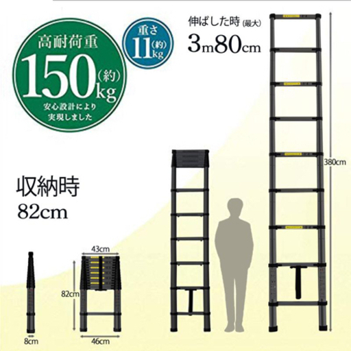 希少色【黒】伸縮ハシゴ最長3.8m耐荷重150kg自動ロックスライド式