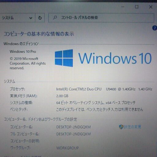 高速SSD 日本製 ノートパソコン Windows10 中古良品 12.1型 SONY VGN-G3ABGS Core2Duo 3GB 無線 Wi-Fi Bluetooth Office 即使用可能 高速SSD 日本製 ノートパソコン Windows10 中古良品 12.1型 SONY VGN