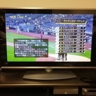 あげます　日立３７型プラズマテレビ　W37P-HR9000