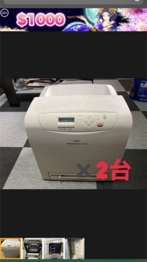NEC 5750C 2台セット　ジャンク
