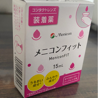 中古メニコンが無料 格安で買える ジモティー 中古メニコンが無料 格安で買える ジモティー