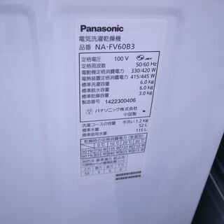 パナソニック 6kg洗濯機 2014年製 NA-FV60B3【モノ市場 知立店】41