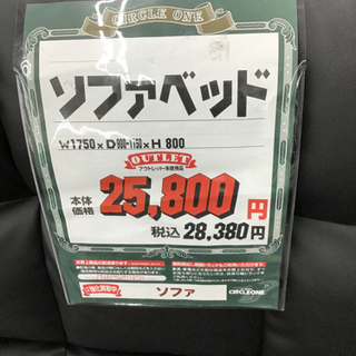 KI-23【ご来店頂ける方限定】ソファベッド 黒 1750