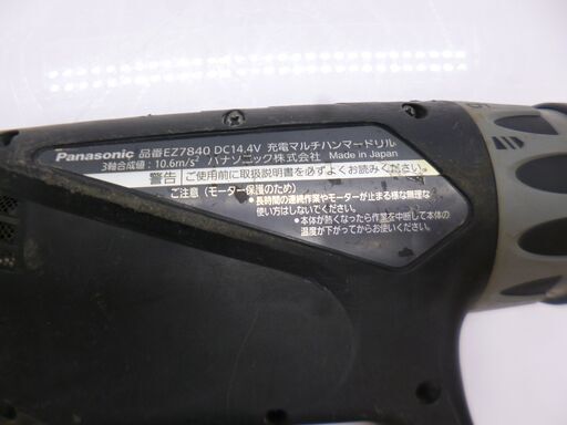 愛品館八千代店】パナソニック EZ7840LR2T1 充電マルチハンマードリル