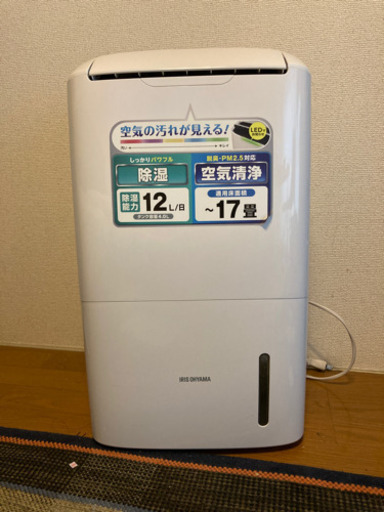 空気清浄機　除湿機