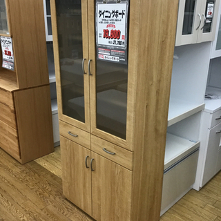 C 1*227[ご来店頂ける方限定]オープンダイニングボード ふさわしい 