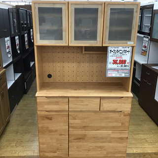 KI-28【ご来店頂ける方限定】ニトリ　アルナス3 オープンダイニングボード