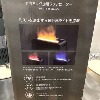 丸隆　セラミック加湿ファンヒーター　【トレファク岸和田店】