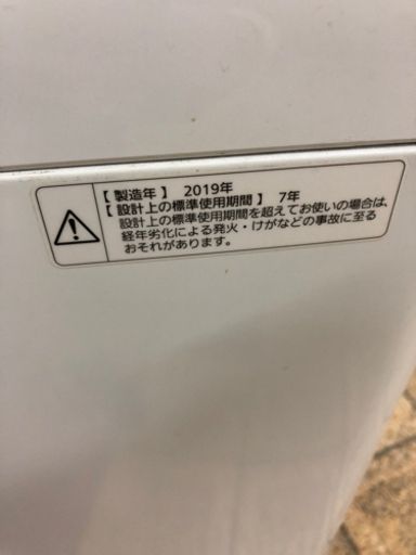 Panasonic 6kg 全自動洗濯機　2019年式
