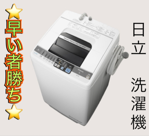 【残り1点】⭐️動作確認済⭐️ 日立 全自動電気洗濯機 NW-6MY 2013年製　おうち時間　自宅時間