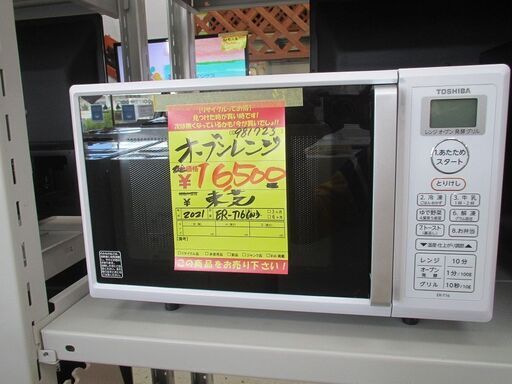 ID:G981723 東芝 オーブンレンジ | alfasaac.com