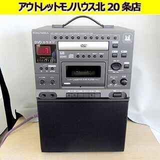 コロンビア☆ DVDカラオケ CDV-500 CD カセットテー...