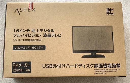 アステックス ASTEX 液晶テレビ AS-21F1601TV +卓上アンテナ４個 ＋車載取り付けアーム