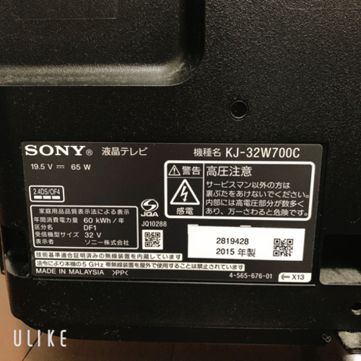 【美品】SONY　32型　フルハイビジョン液晶　（ネット決済）