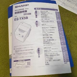 洗濯機 SHARP