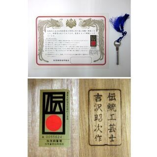 加茂桐箪笥 伝統工芸士 吉沢昭次作 8段 鍵有り 着物 整理箪笥 総桐 家具 和箪笥 札幌市 厚別店 