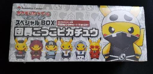 団員ごっこピカチュウ スペシャルbox