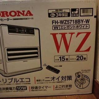 コロナ石油ファンヒーター　5.7kw 白