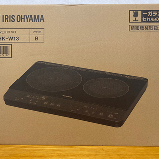 美品　tower付3点セット　アイリスオーヤマ　2口IHコンロ　IHK-W13 、コンロ台　ブラック