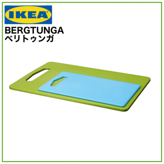 【新品未使用】IKEA BERGTUNGA ベリトゥンガ　まな板...