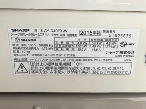 SHARP シャープ 4.0kwルームエアコン AY-D40EX-W 2015年製 | udaytonp