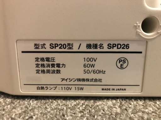 美品 【中古】 アイシン精機 アイシンミシン SPD26 SP20型 ホワイト