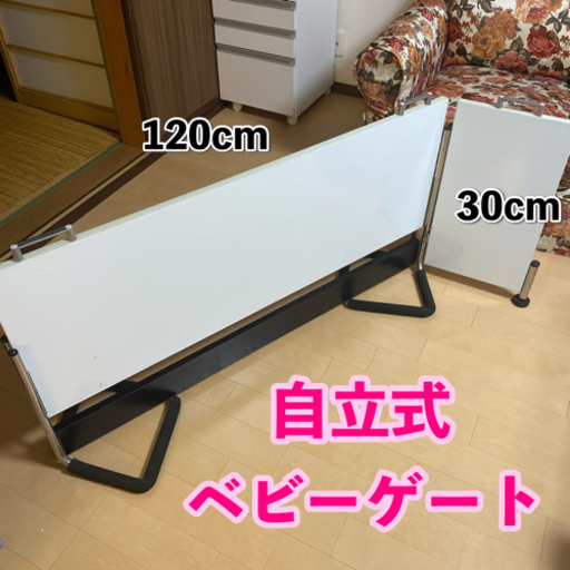 自立式ベビーゲート\u0026お絵描きボード 120cm