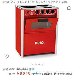 BRIO ままごと レンジ 木製 おもちゃ