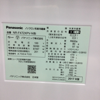 I-31 【ご来店頂ける方限定】Panasonicの大型冷蔵庫です！ 470L