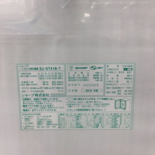 I-32 【ご来店頂ける方限定】SHARPの大型冷蔵庫です！ 410L