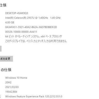 最新Windows10+office 新品爆速SSD256GB 東芝dynabook T45/NR Celeron 