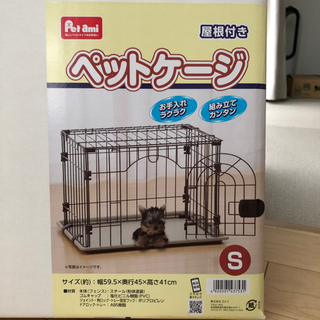 【ネット決済】子猫　子犬　ペットケージ