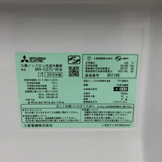 I-39 【ご来店頂ける方限定】MITUBISHIの大型冷蔵庫です！ 370L