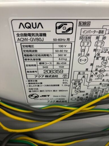 AQUA / アクア 8.0kg 洗濯機 2020年 AQW-GV80