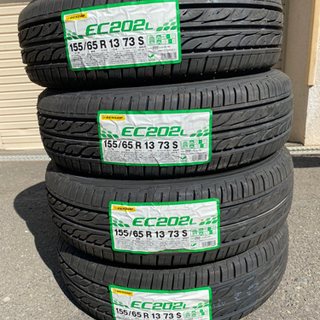 【ネット決済】155/65 13 DUNLOP 夏タイヤ　新品