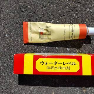 ホームタンク　490リットルタンク