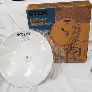 【新品 BSアンテナ】 TDK BS-TA352