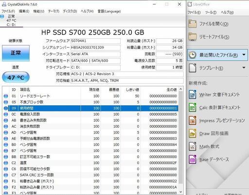 最新Windows10+office 爆速新品SSD250GB 東芝Dynabook T554/45KB 高性能 第4世代 i3/4GB/USB3.0/無線/HDMI/DVDマルチ/便利なソフト多数