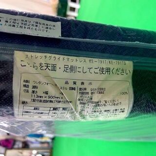 PARAMOUNT BET パラマウントベッド　ストレッチグライドマットレス KE-791TQ　ブルー　介護ベット用マットレス