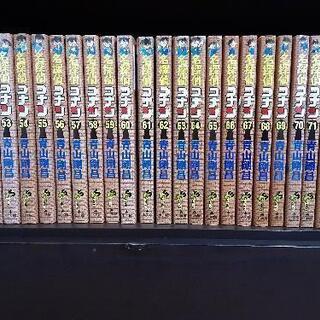 名探偵コナン 1〜99巻　全巻セット 名探偵コナン コミック 1-99巻セット - 少年漫画