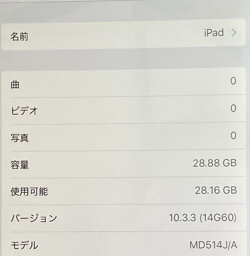 iPad 第4世代 ホワイト 32GB MD514J/A 箱付き、保護フィルム(未使用品)付き